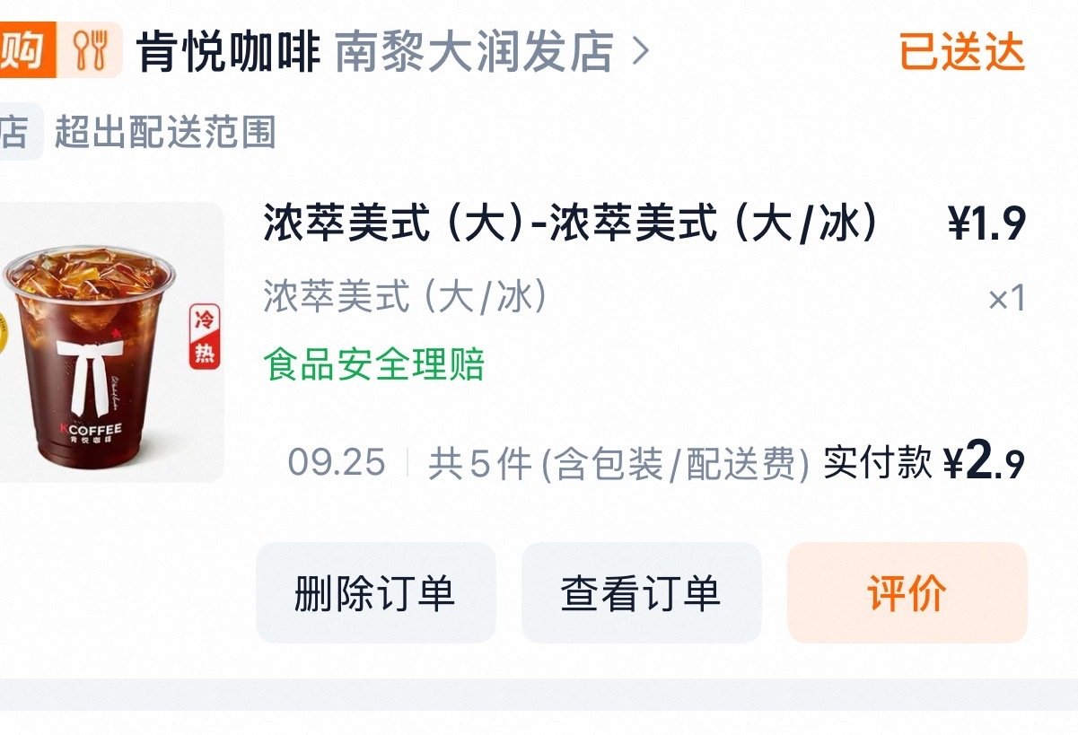 我简直太会点外卖了[doge]​