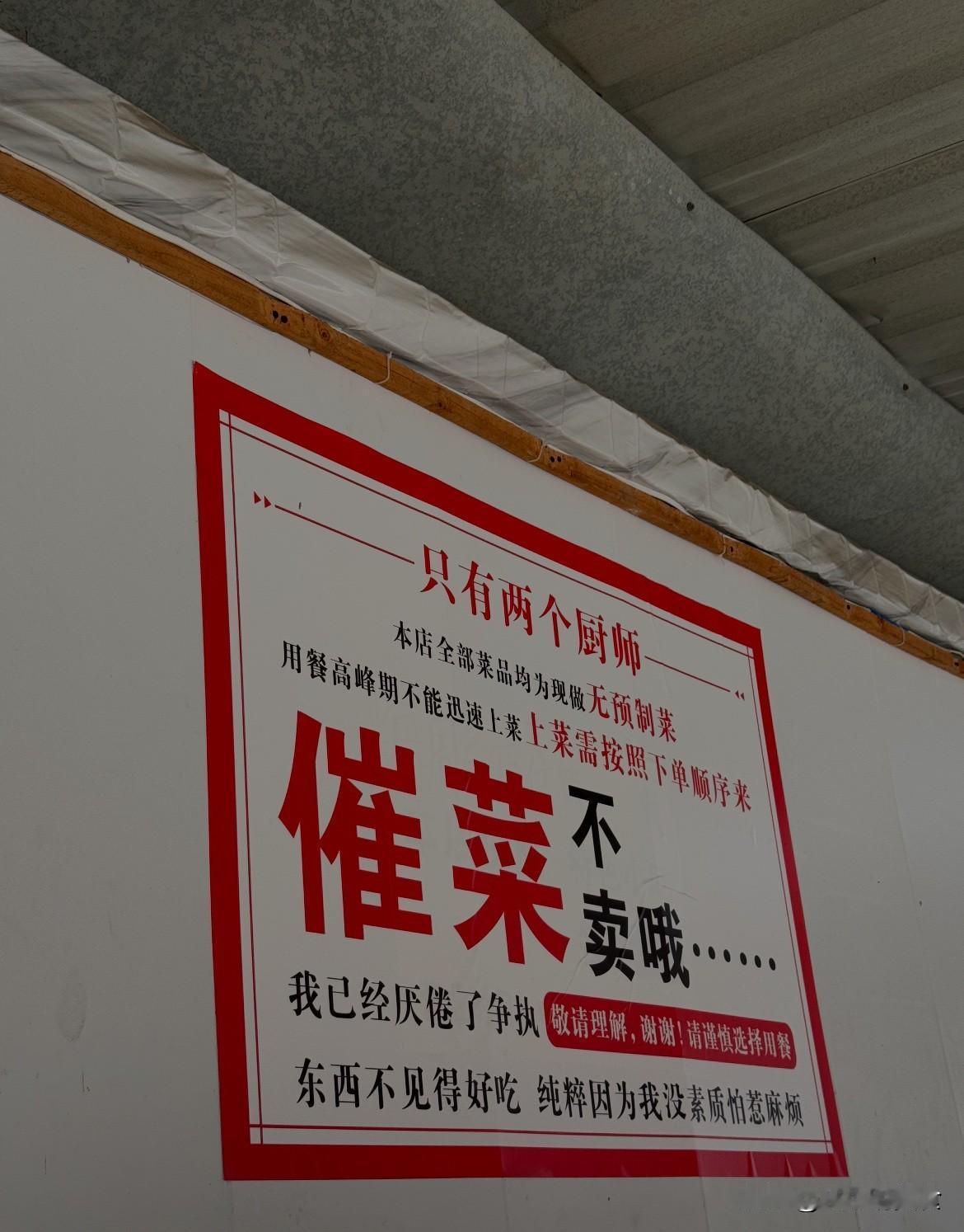小红书上的所谓网红馆子不能去，真的是纯纯搞笑，一开始就说上菜比较慢，我心想，能有