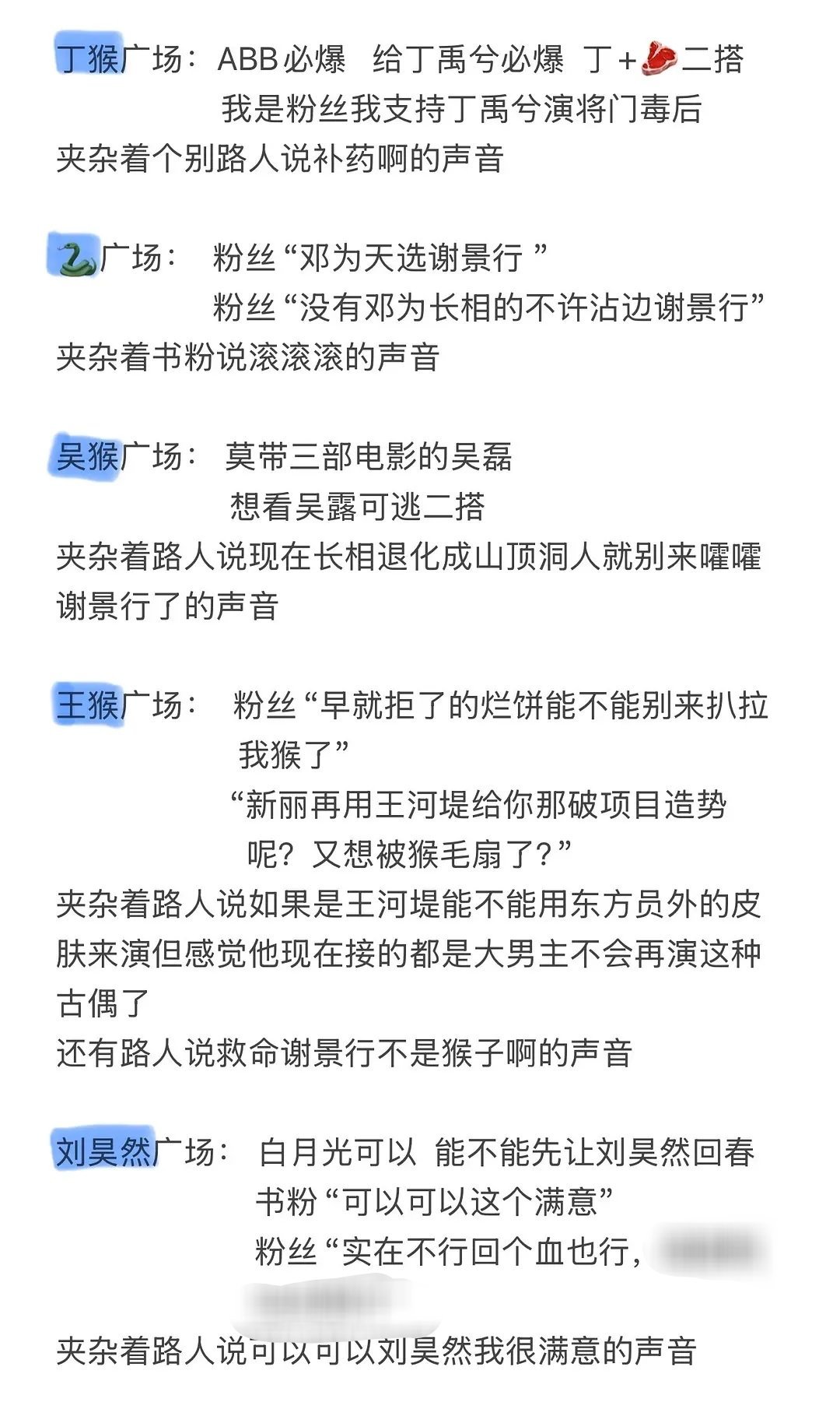 将门毒后这个饼又热闹起来了将门毒后​​​