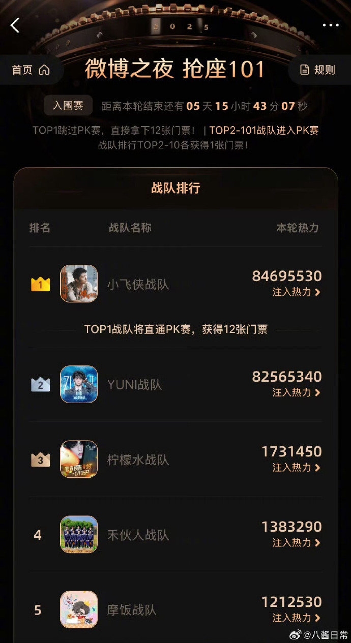 抢座101战队小飞侠战队抢座第一抢座101战队有，咱就说来自小飞侠战队第一，