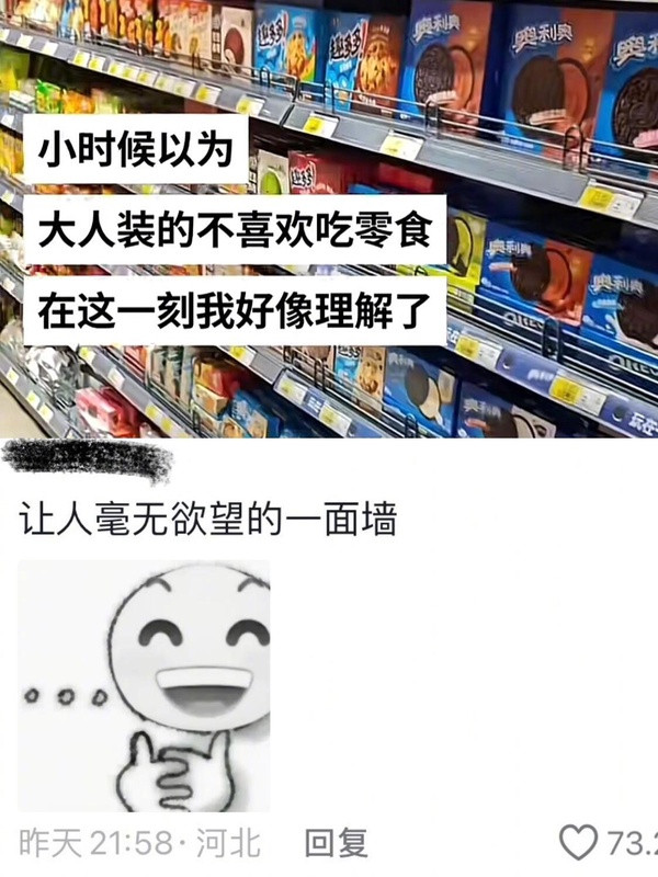 让人毫无欲望的一面墙