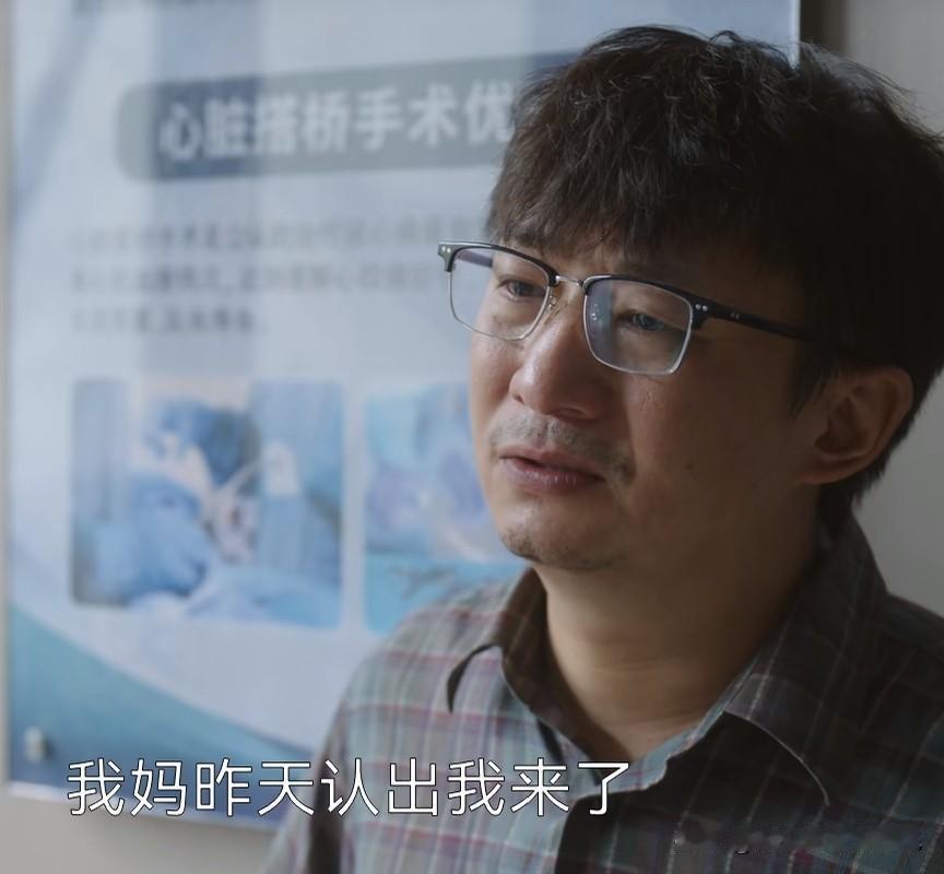 问心:失能且糊涂的老人得了心脏病，到底该不该救命；剧中的余爱珠，老年痴呆五年