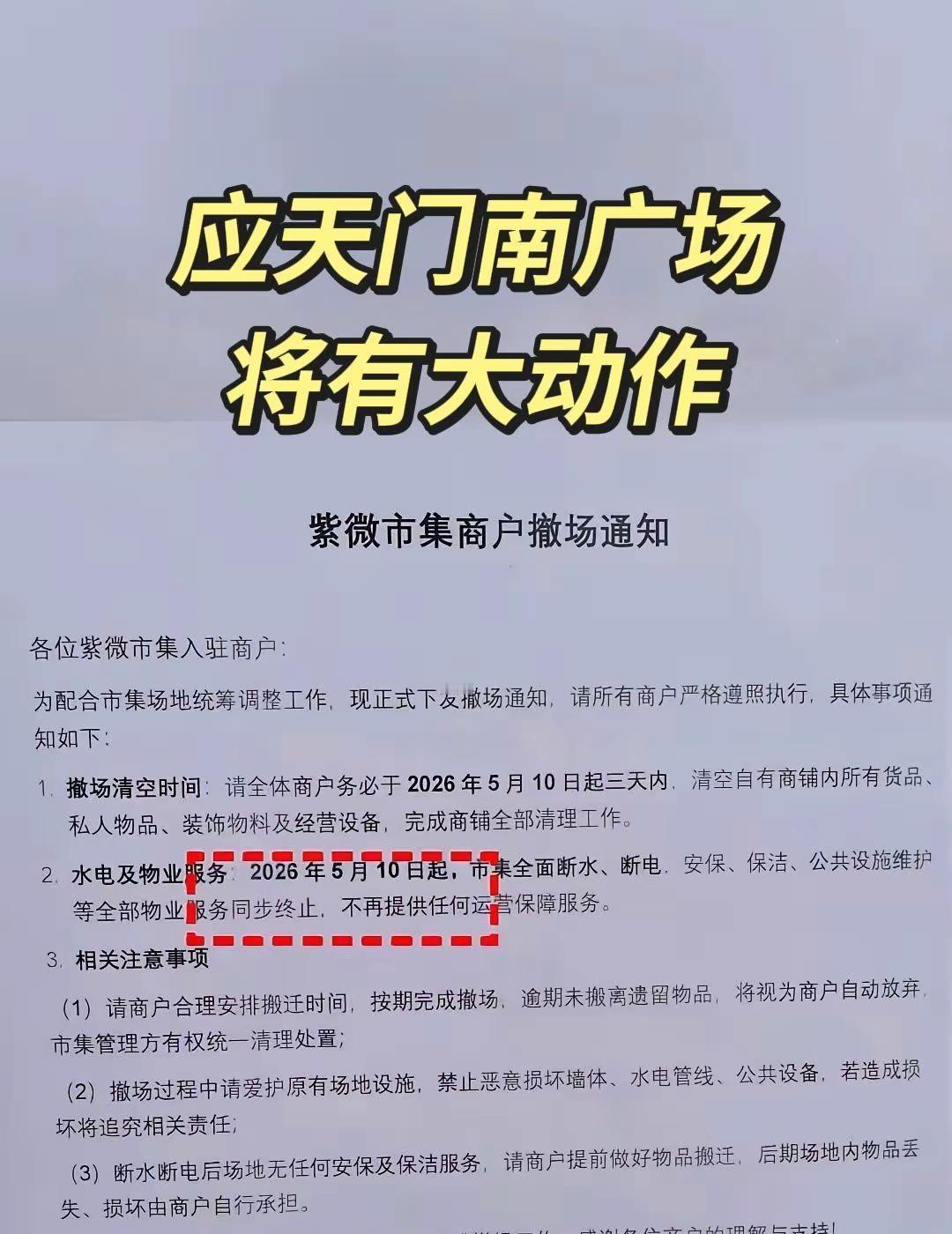 洛阳应天门南广场，有大动作。洛阳应天门南广场未来这里是：更大、更整、更唐、更好拍
