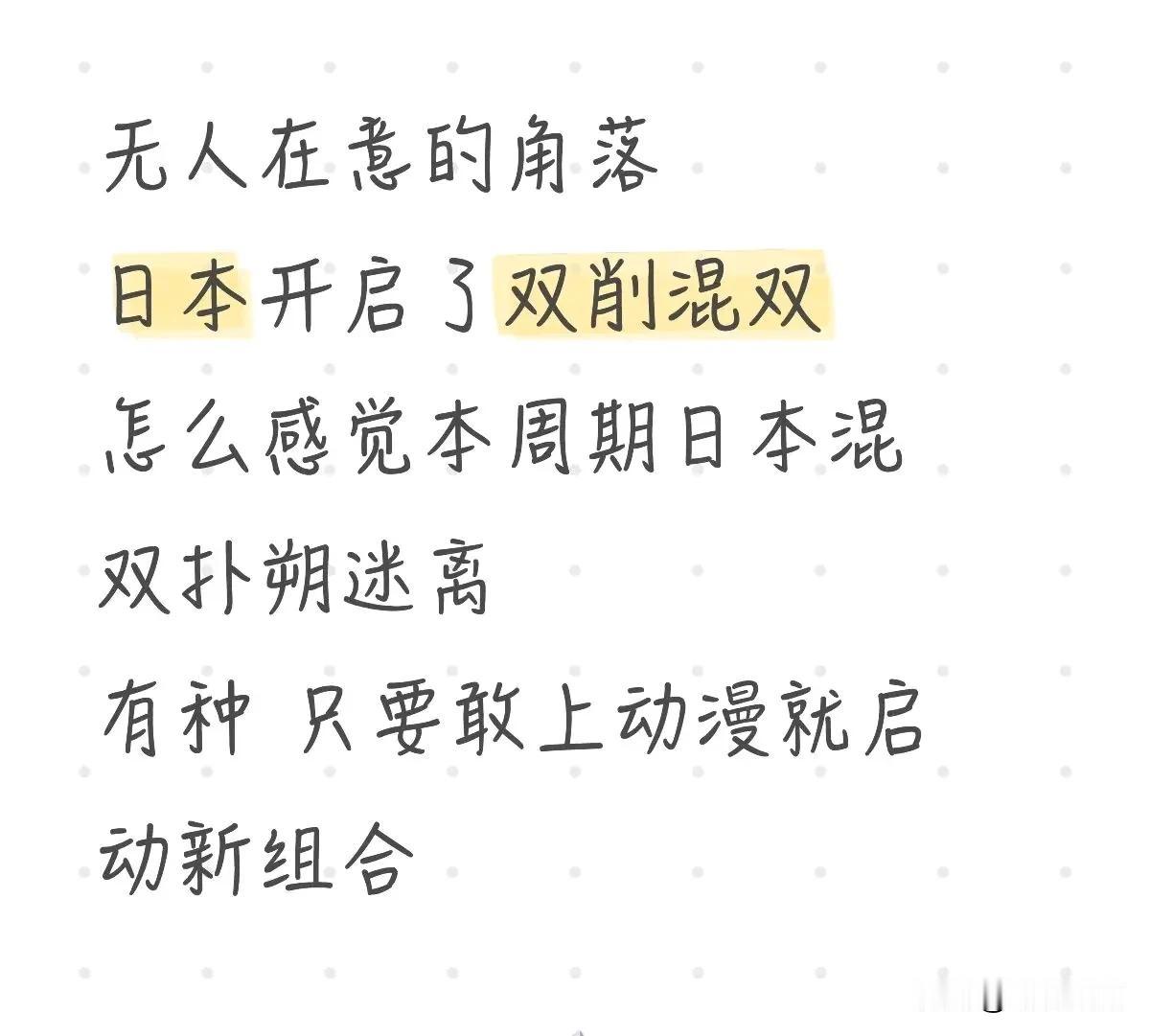 日本是有多种组合，而我们是明牌！只要上的不是莎头，不要说日本有望夺金，哪对外协