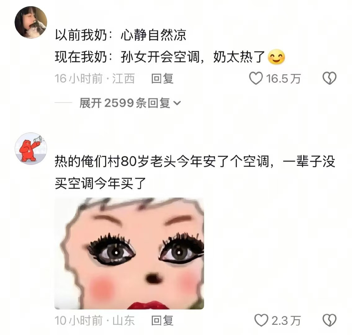 用一句话形容今年有多热上厕所跟汗蒸有什么区别​​​