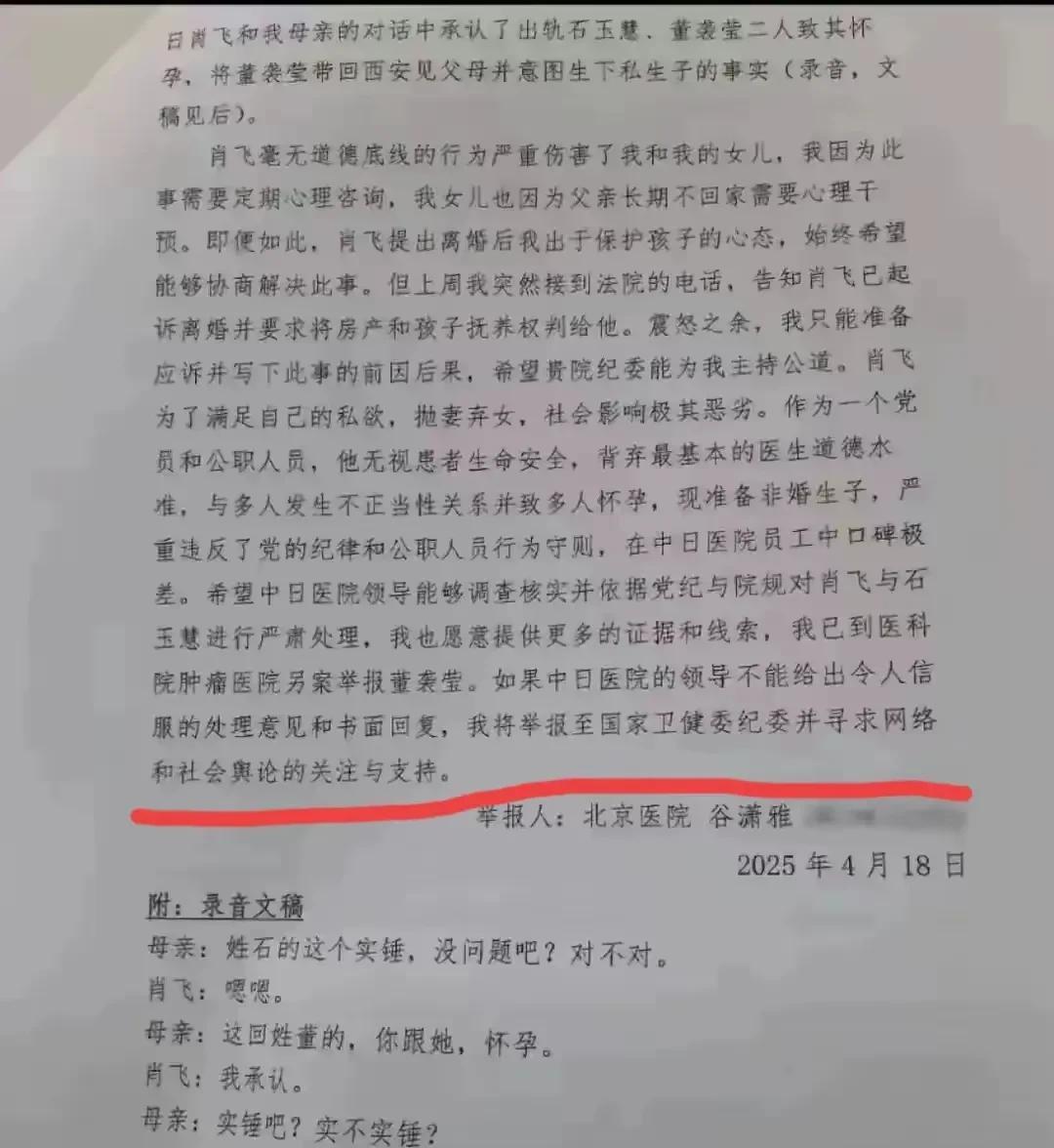 谷医生估计也不寒而栗，举报丈夫出轨多人，不曾想掀开了搞门阀，进行权利传递的黑幕，