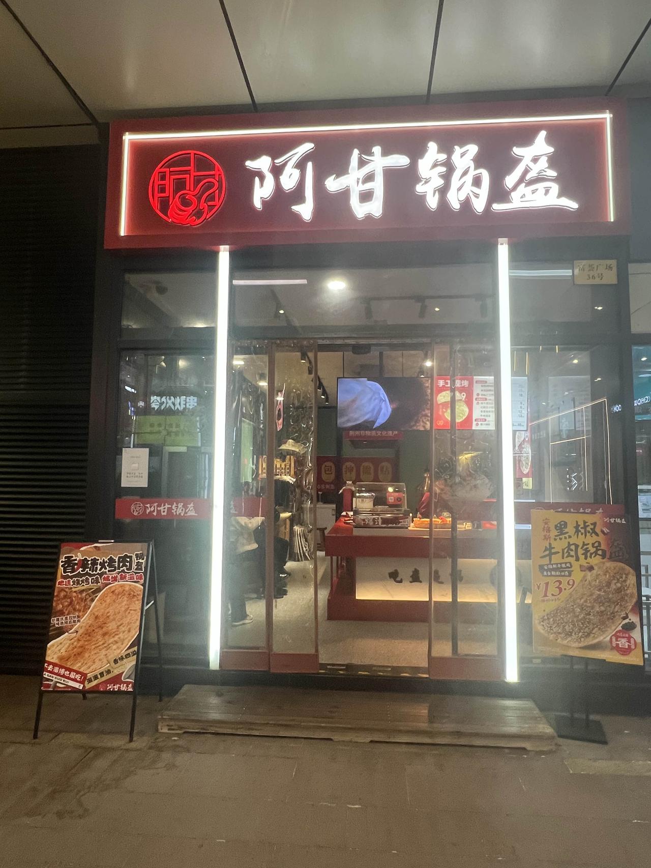 江南的锅盔锅盔印象中都是北方的那种又大又厚的白面饼，空口慢慢嚼着吃能吃出小麦面