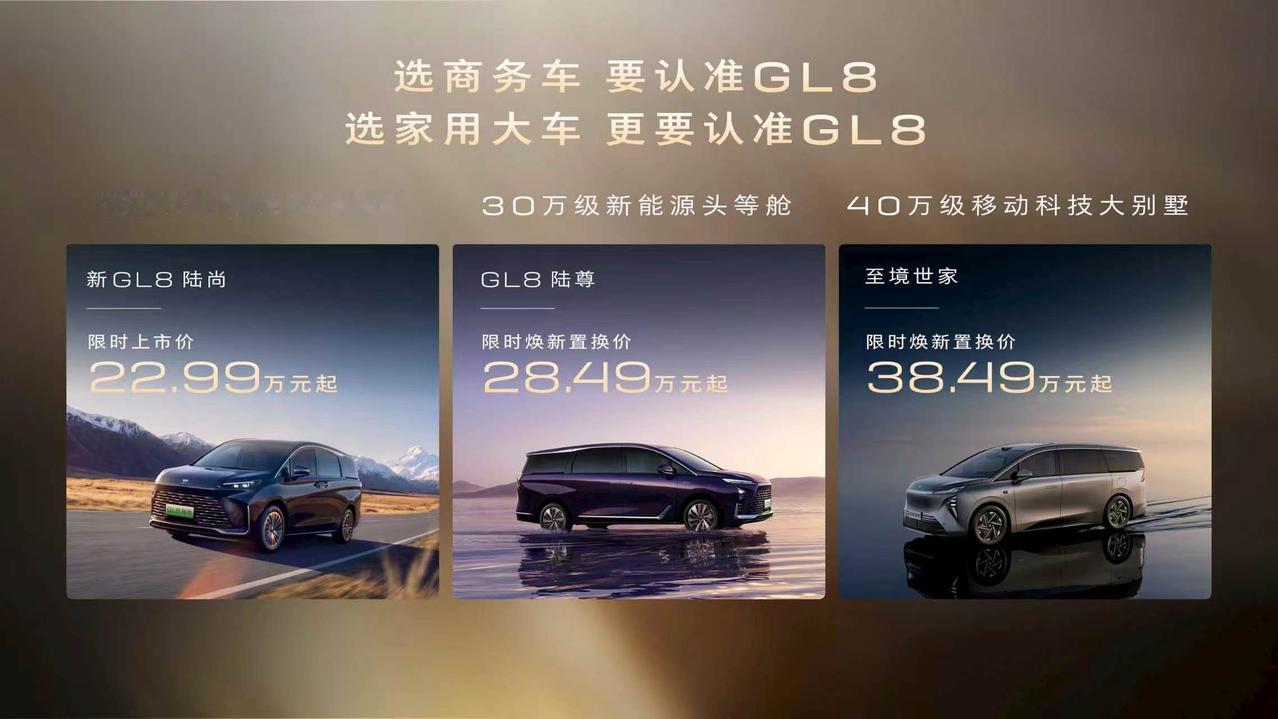 车盟快讯：今日，别克第220万台MPV正式交付，苏炳添成为GL8家族第220万位