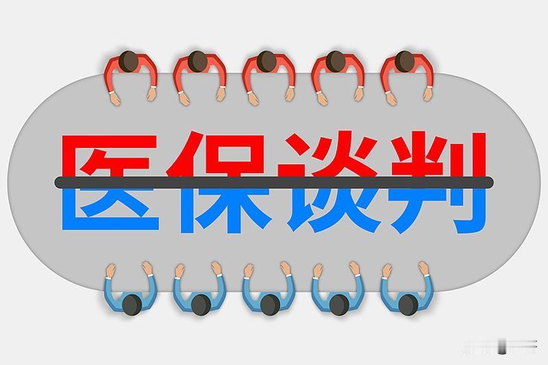 120万天价抗癌药进医保谈判！再也不用砸锅卖铁卖房救命了120万一针的抗癌药