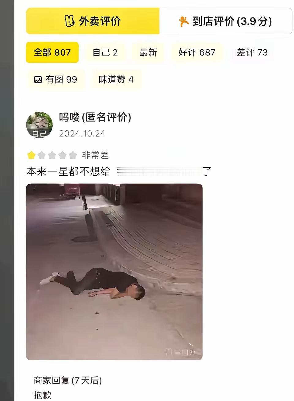 这么淡定?[？？？]