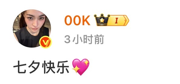 你俩七夕挺快乐💜