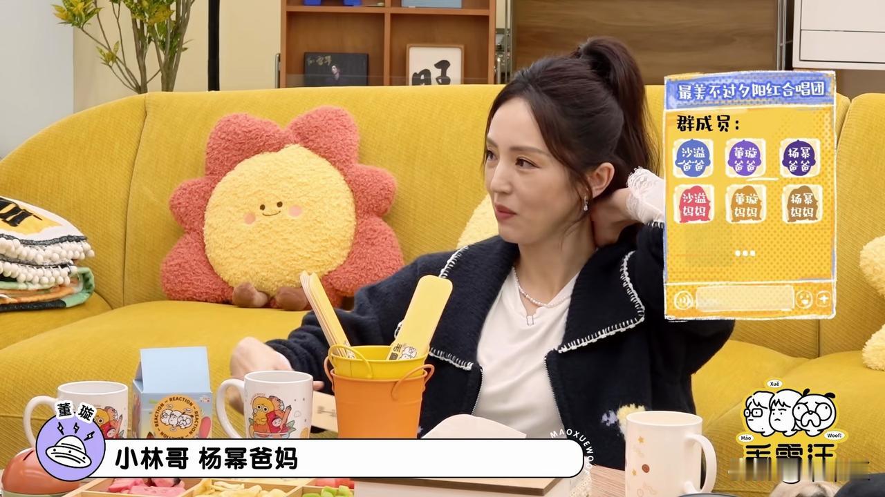 李雪琴问董璇：“沙溢哥也你们住在同一个小区？”董璇说：“是的，他爸妈和我爸妈在