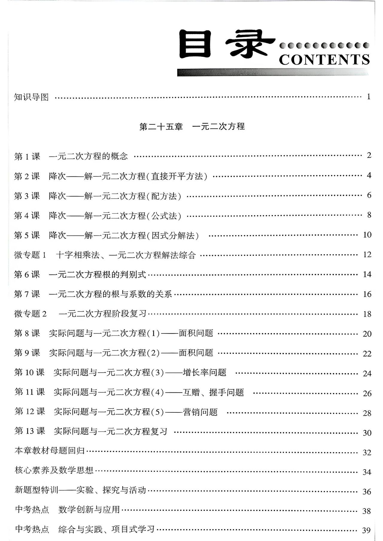 初三数学——反比例函数基础题型汇编