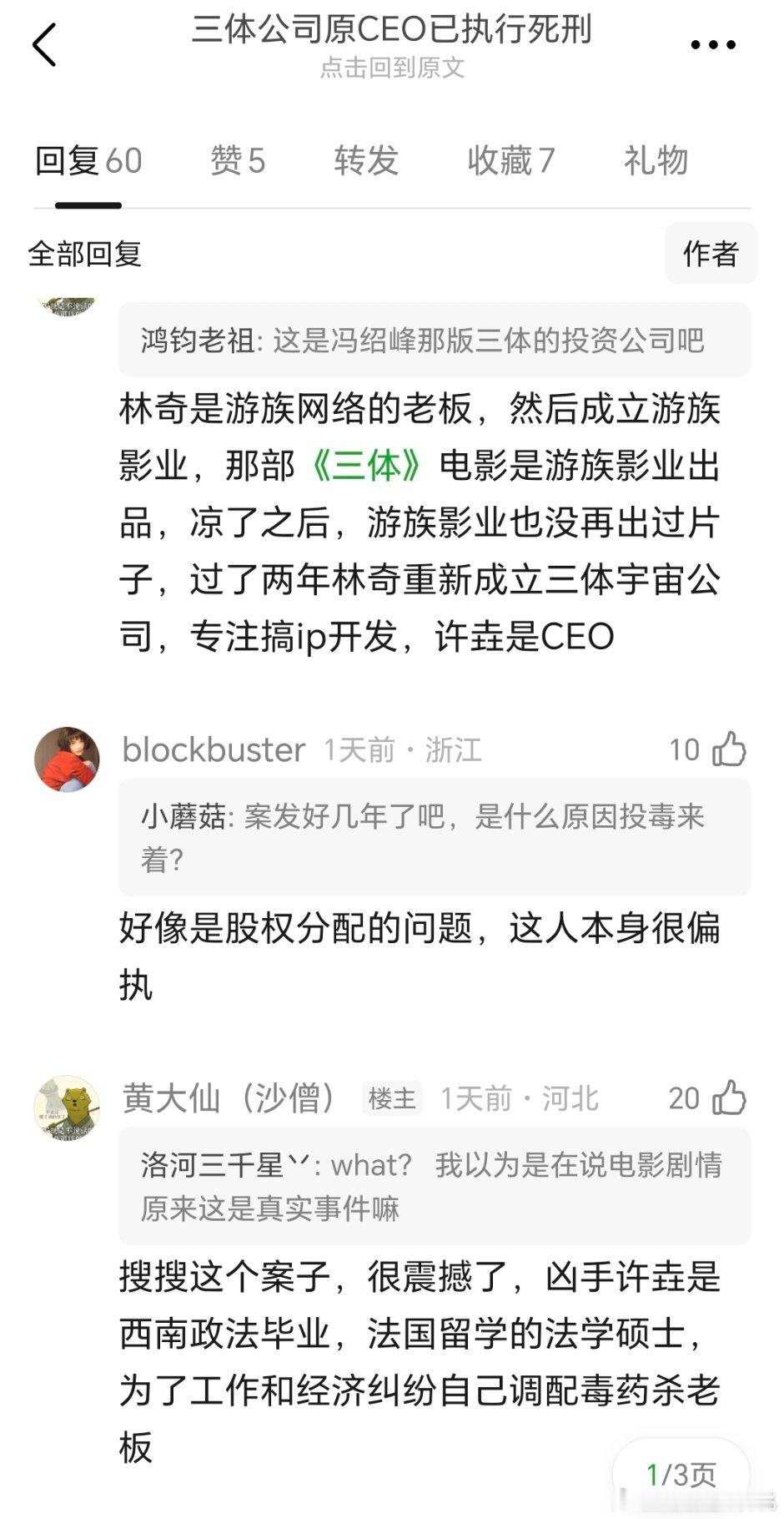 还以为是拍电影没想到是真事