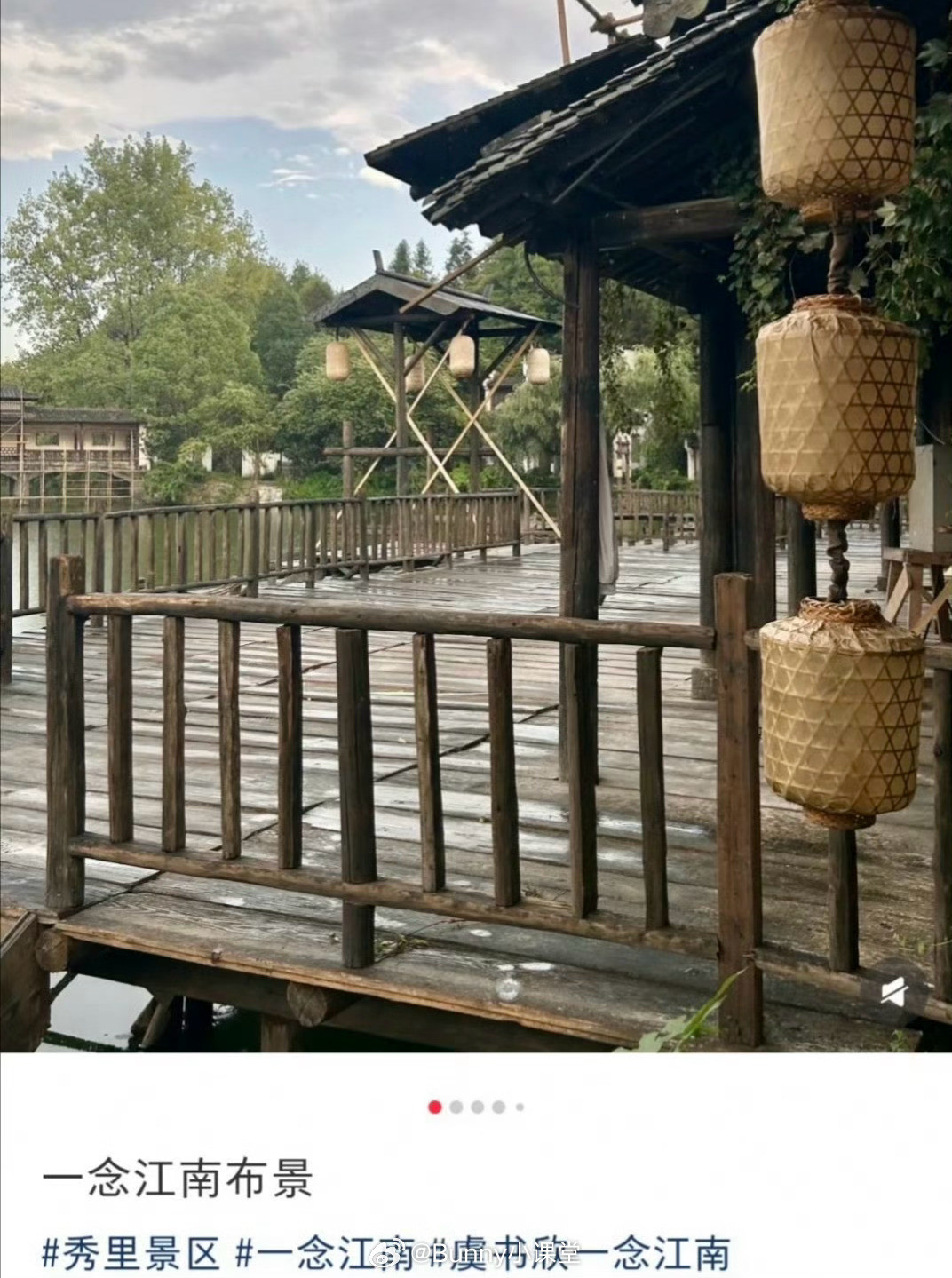 网友发了一念江南的剧组布景，评论区有网友说工作人员已经撤掉，应该是要延迟开机了…