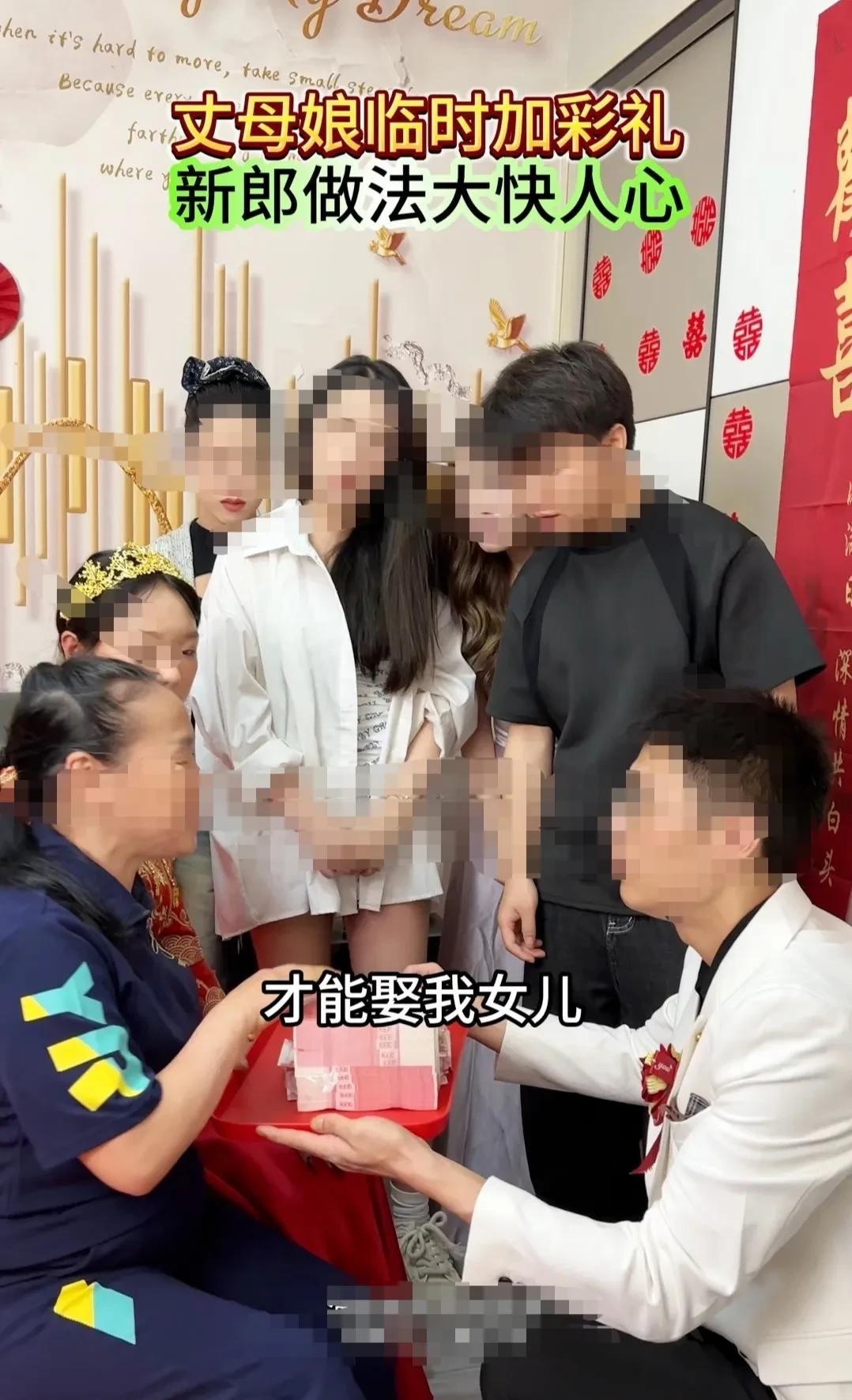 婚礼前一天，女方妈妈要求加三万彩礼，不加就不上婚车，女儿不嫁了！不料男方，婚不