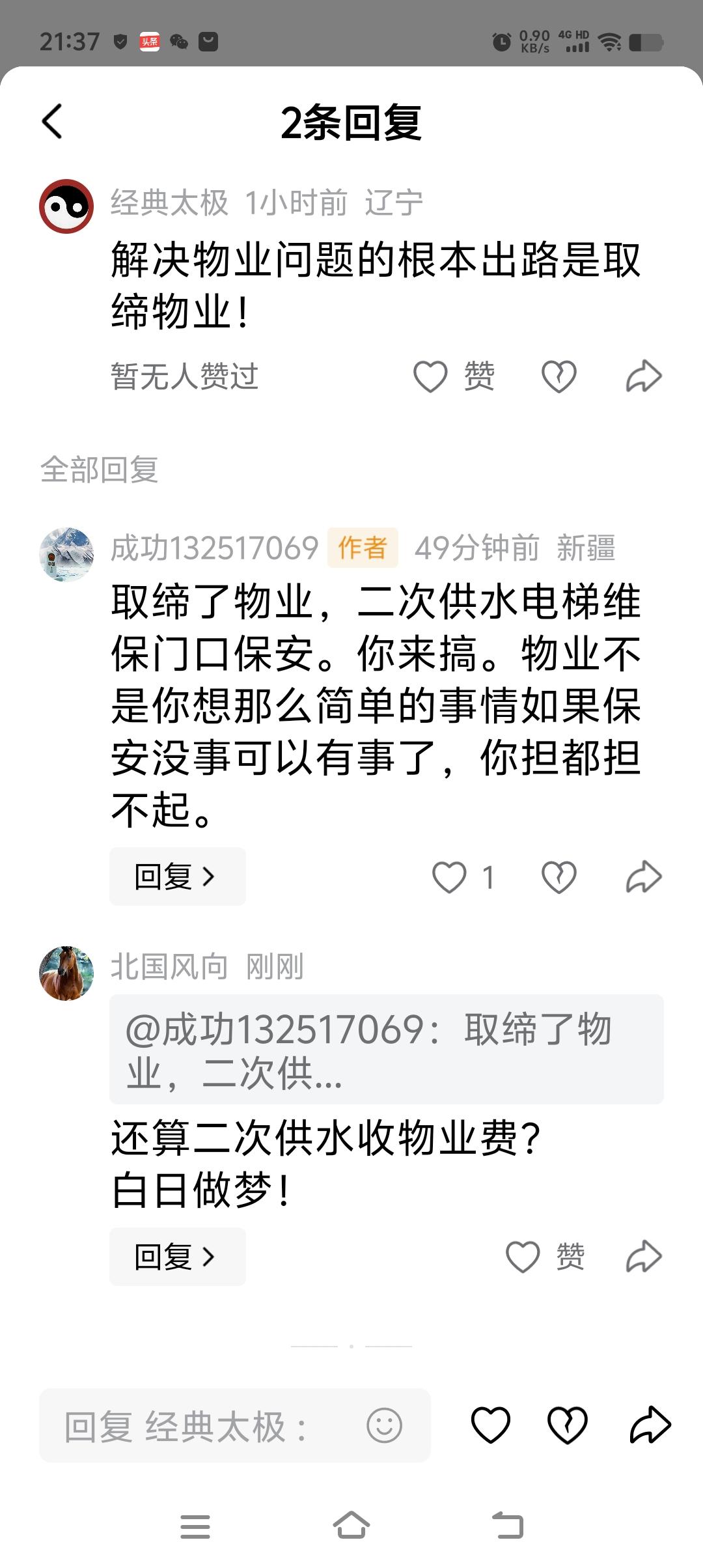 中国物业的二次供水：这是哪位想出的“一虾两吃”之法，搞二次剥削。那100层的