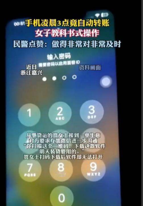 “真是吓出一身冷汗！”浙江嘉兴的贺女士怎么也没想到，只是接了一单普通货运生意，手