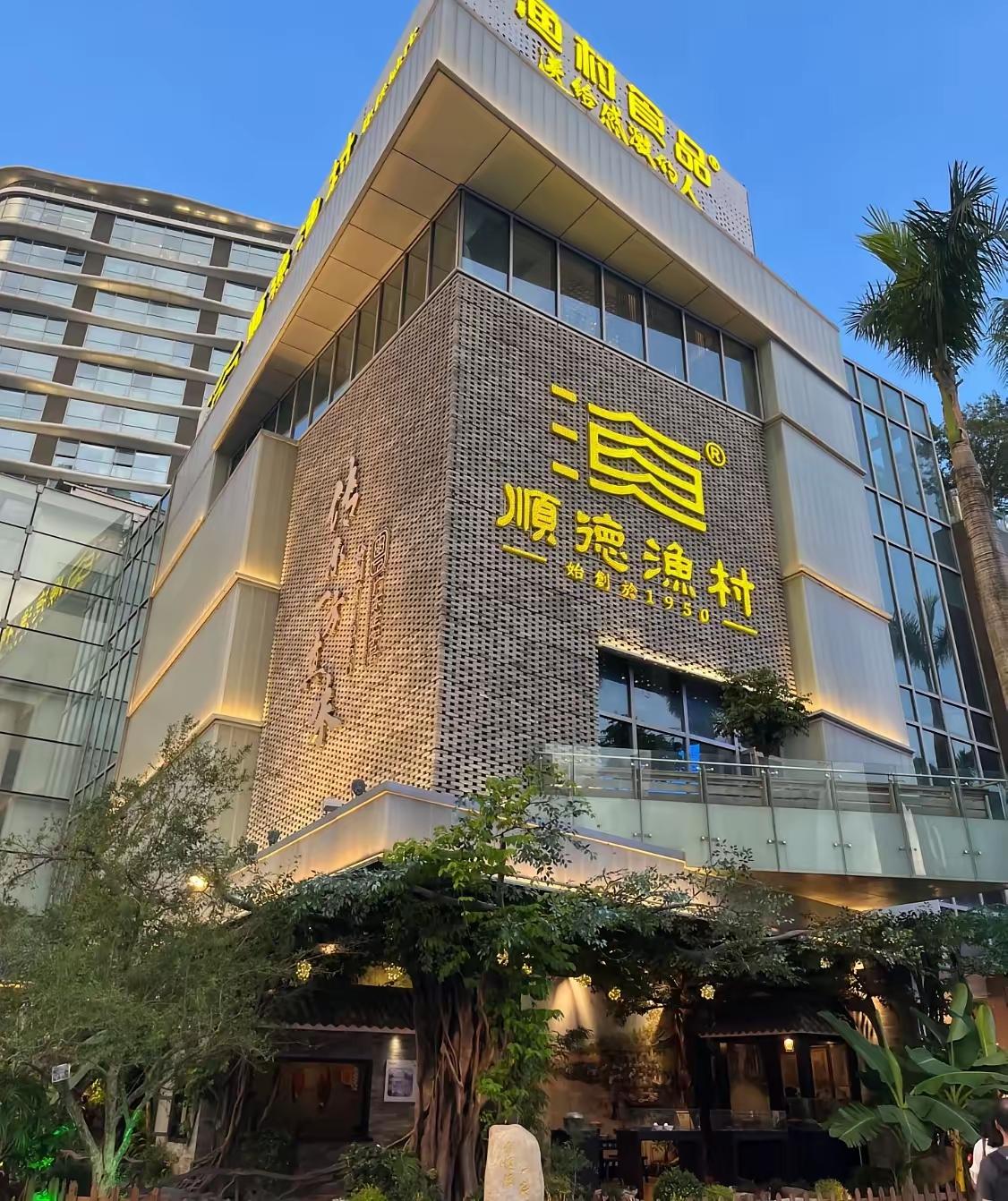 深挖顺德渔村背景后心里五味杂陈，谁能想到刷屏负面事件的主角，是传承三代的老牌