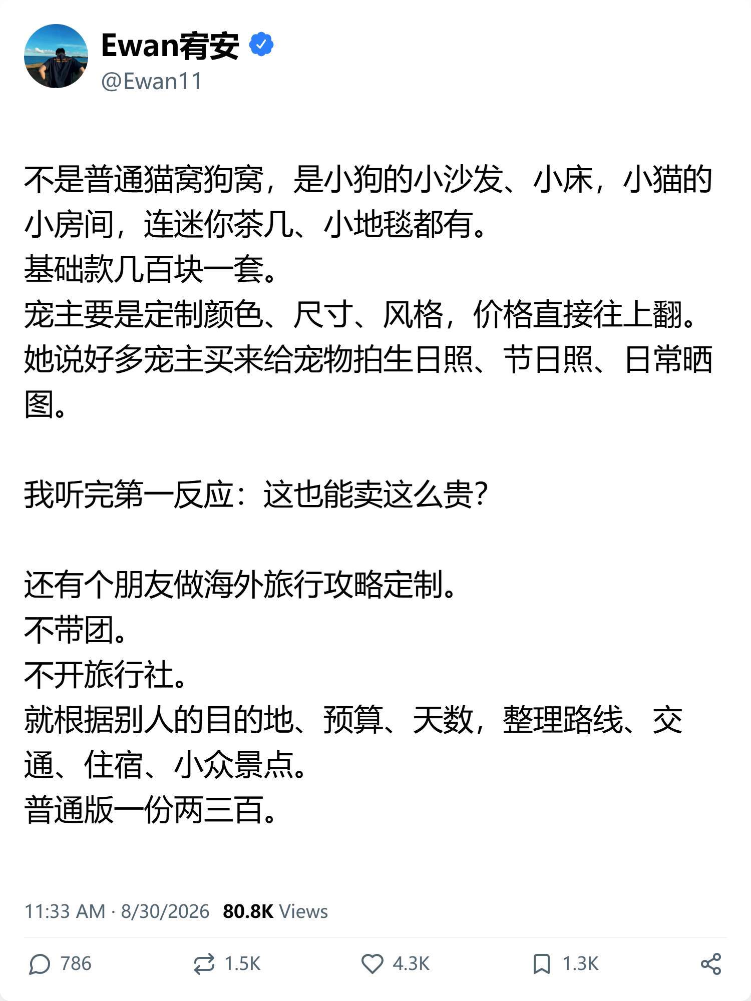 天呐！原来26年的赚钱风口是这些？