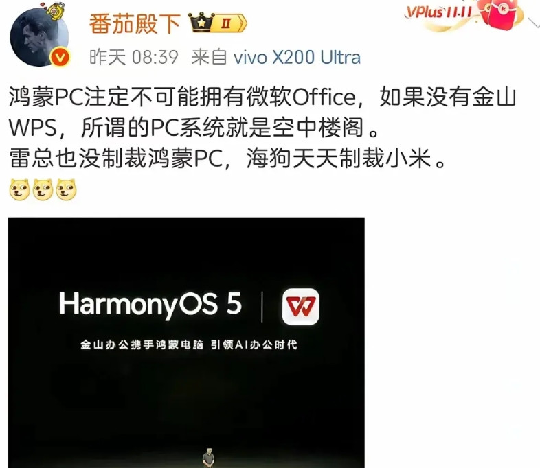 微软office真的永远不会适配鸿蒙系统？国产办公软件除了金山WPS，就没有其