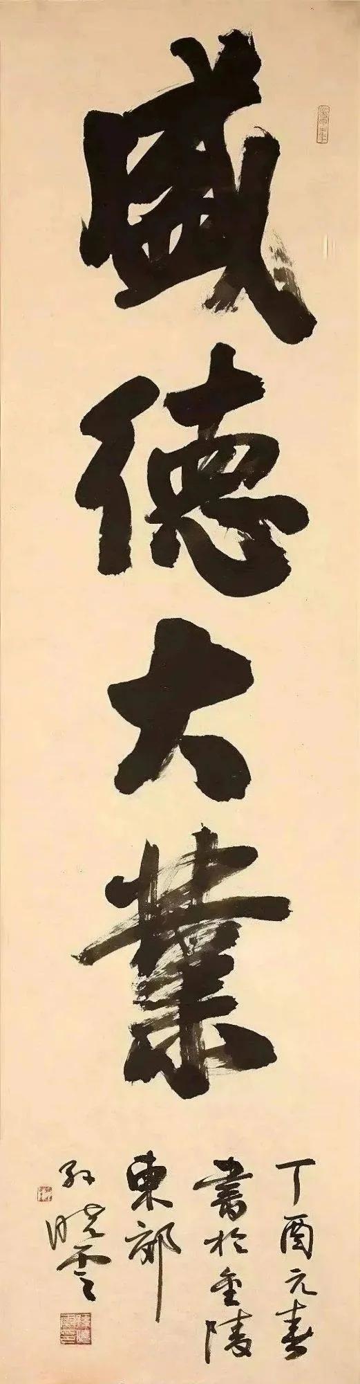 范曾和孙晓云谁的书法好范曾只是一个画家，能书而已，他自己对自己书法的评价也是这样