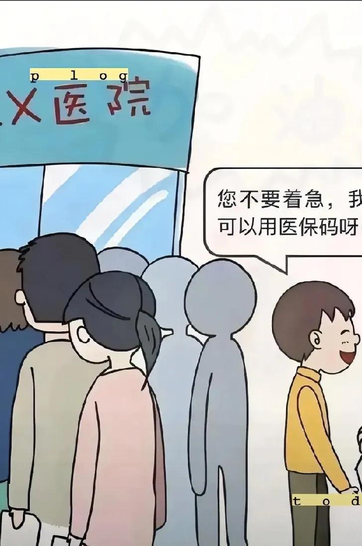 特大好消息！医保局宣布啦！2025年5月9日，医保局宣布全国医保电子凭证