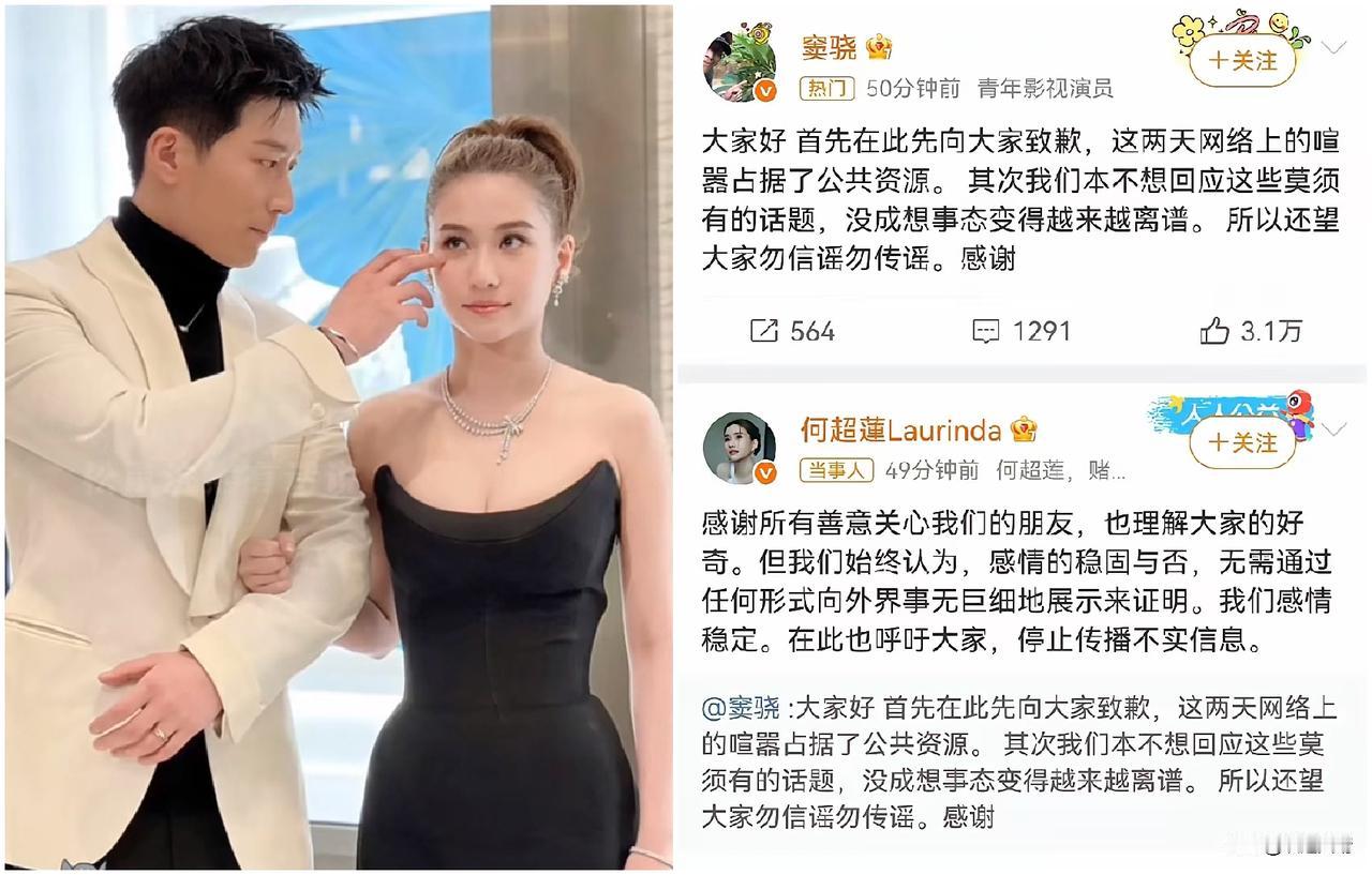 终于出来澄清了，打了谁的脸呢！向太先是删贴现在又被打脸只因管不了嘴何超莲