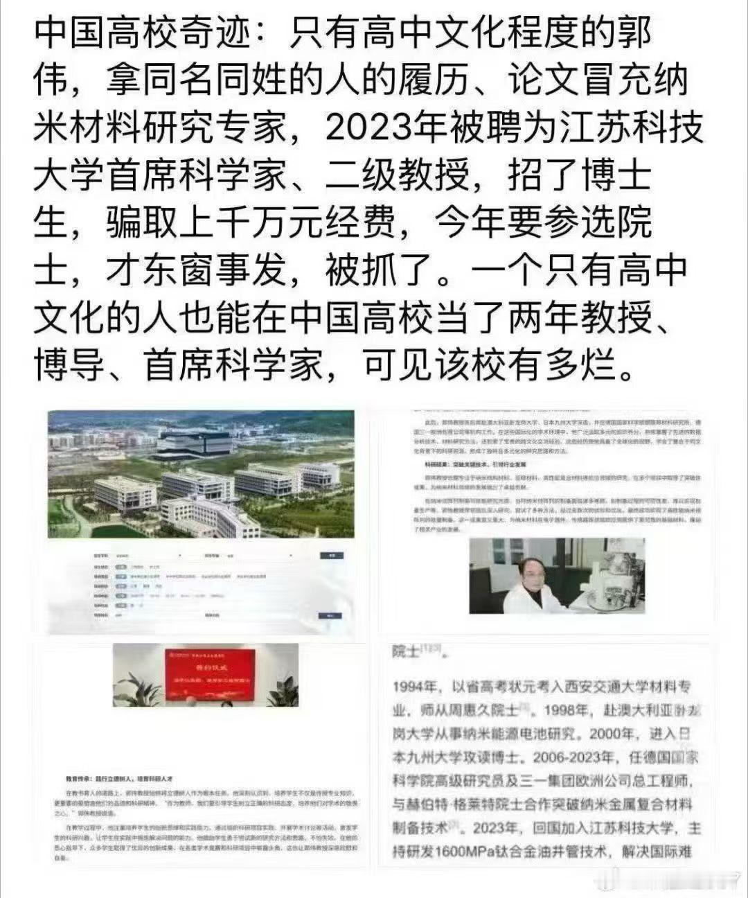 这个人应该还是有两把刷子，不然怎么当教授呢？这个不像当领导，有一份三假干部，卢恩