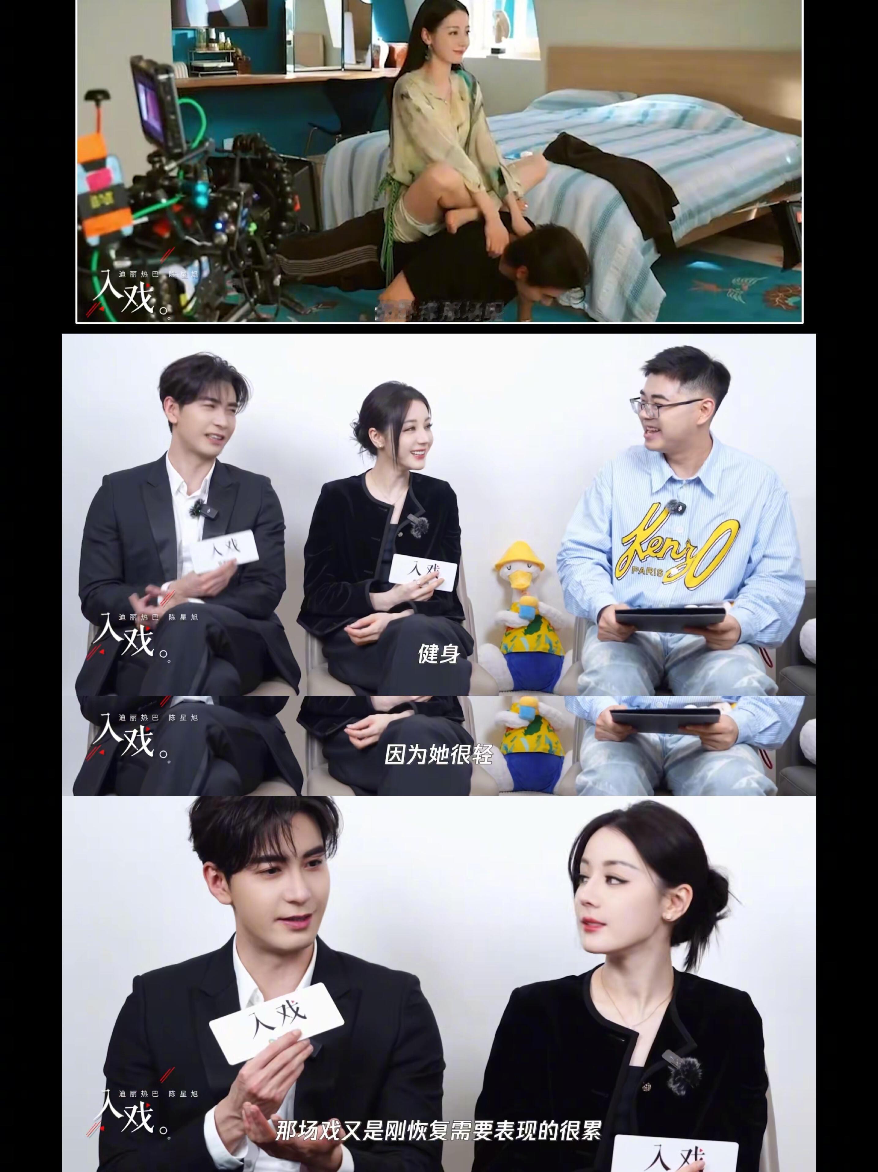 陈星旭说背迪丽热巴做俯卧撑完全没压力