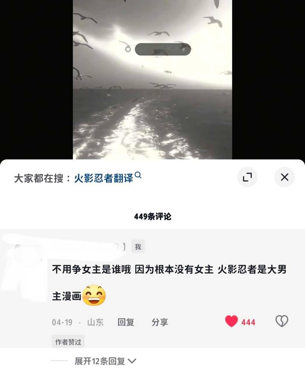 2468、【就这么】简简单单一句评论不知道哪里戳到了他们的肺管子打开抖音就有三