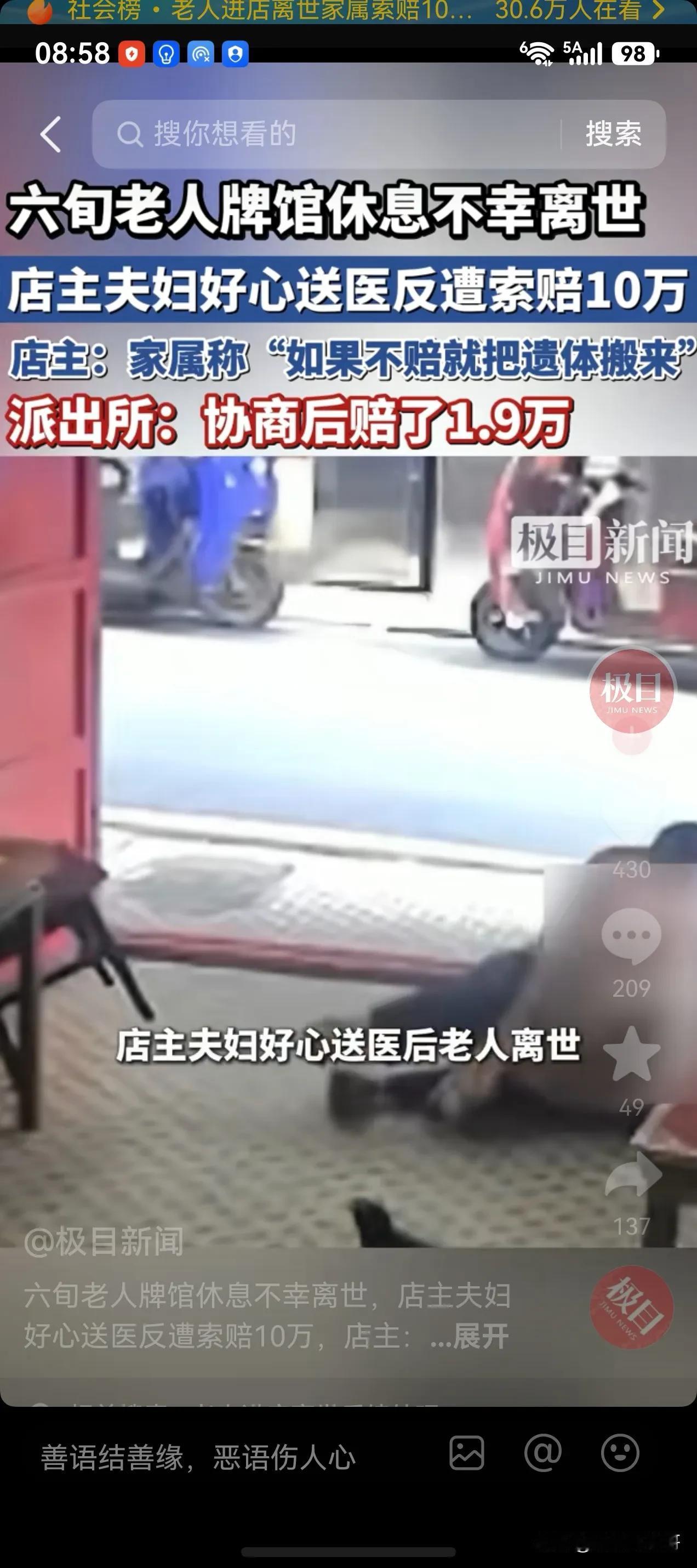 女老板比当年南京彭宇还冤！女老板做好事扶人反被赔1.9万，最让人难以理解的是