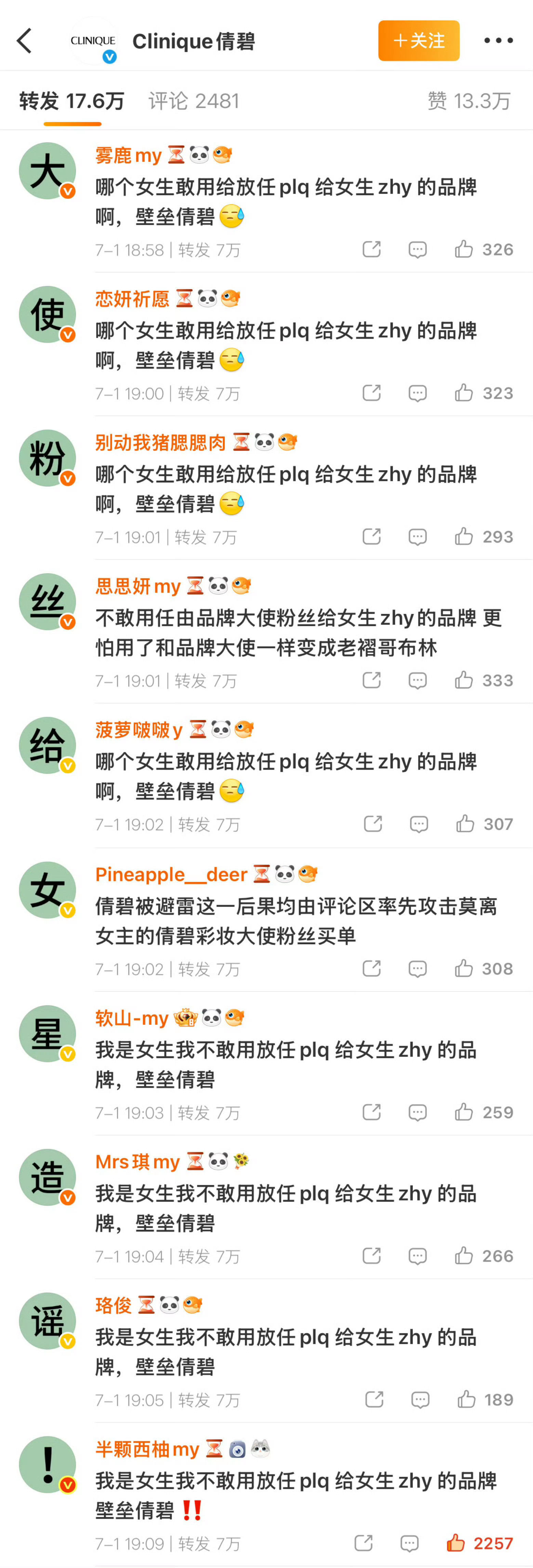 跟着白鹿剧宣上跑男上hi6跟着白鹿上央八，扩大了知名度，做梦都笑醒的程度，还不知