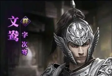 文鸯：三国版赵子龙，勇猛善战却难逃命运捉弄