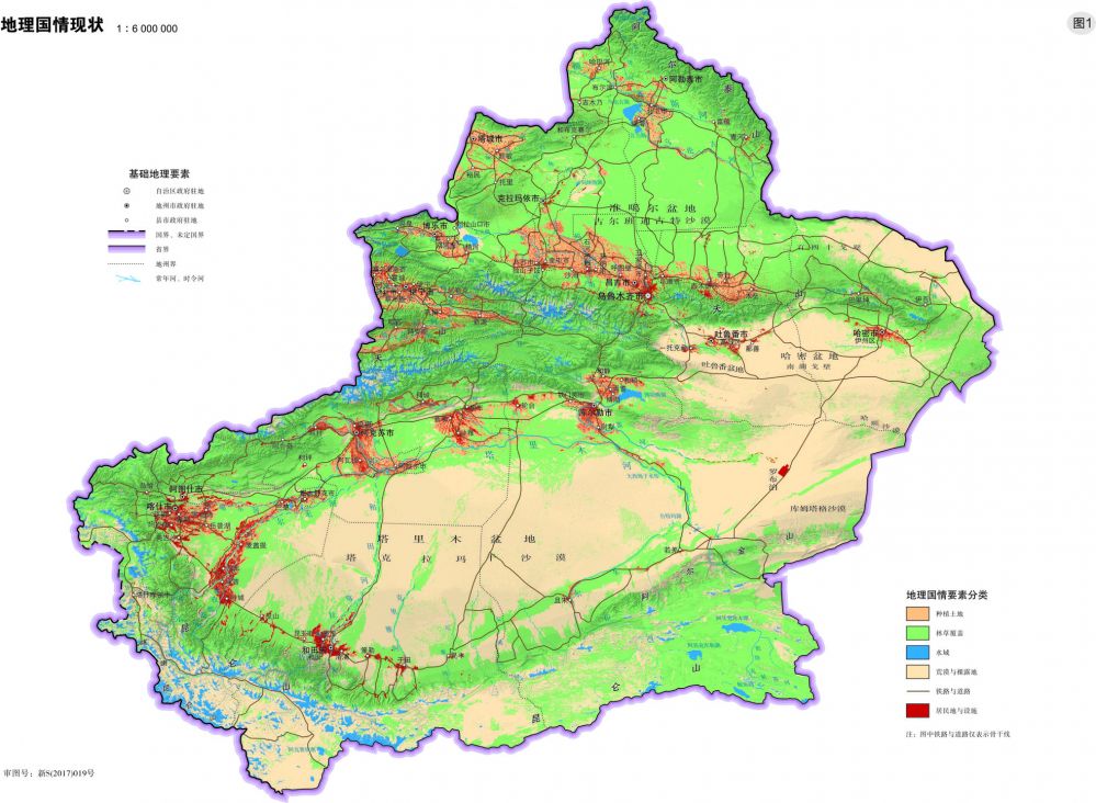 新疆地理国情首次亮"家底"