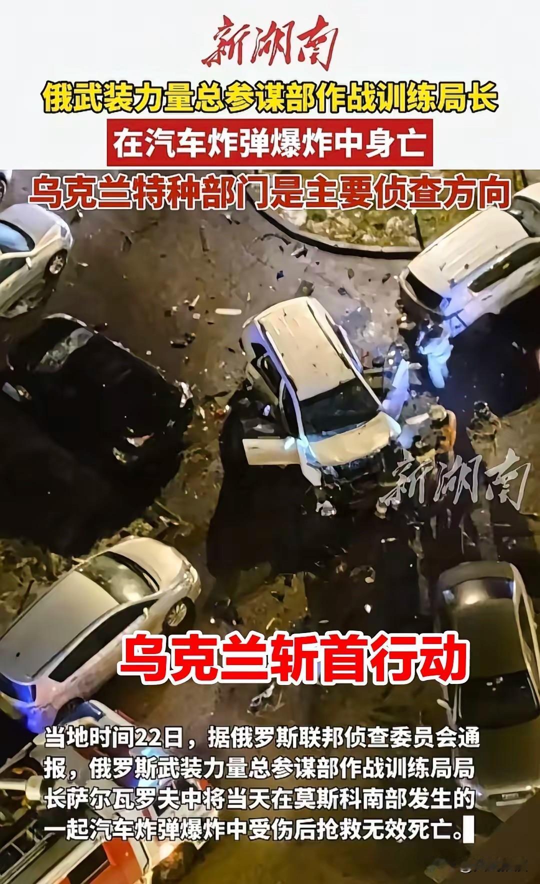 这是乌克兰的精确手术刀行动，在这一点上，乌军的行动执行力，无疑远远超过俄军，因为