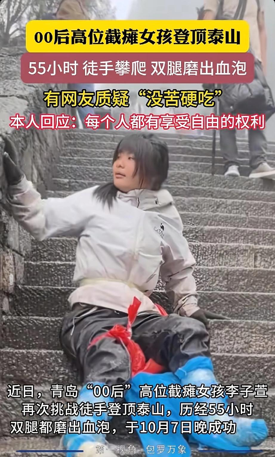 00后青岛姑娘李子萱太牛，国庆用三天三夜干了件让全网沸腾的大事，这毅力谁看了不佩