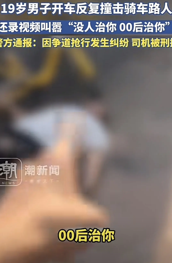 没人治你，00后治你！横的碰上不要命的了这次110治00后说实话，我也很讨厌