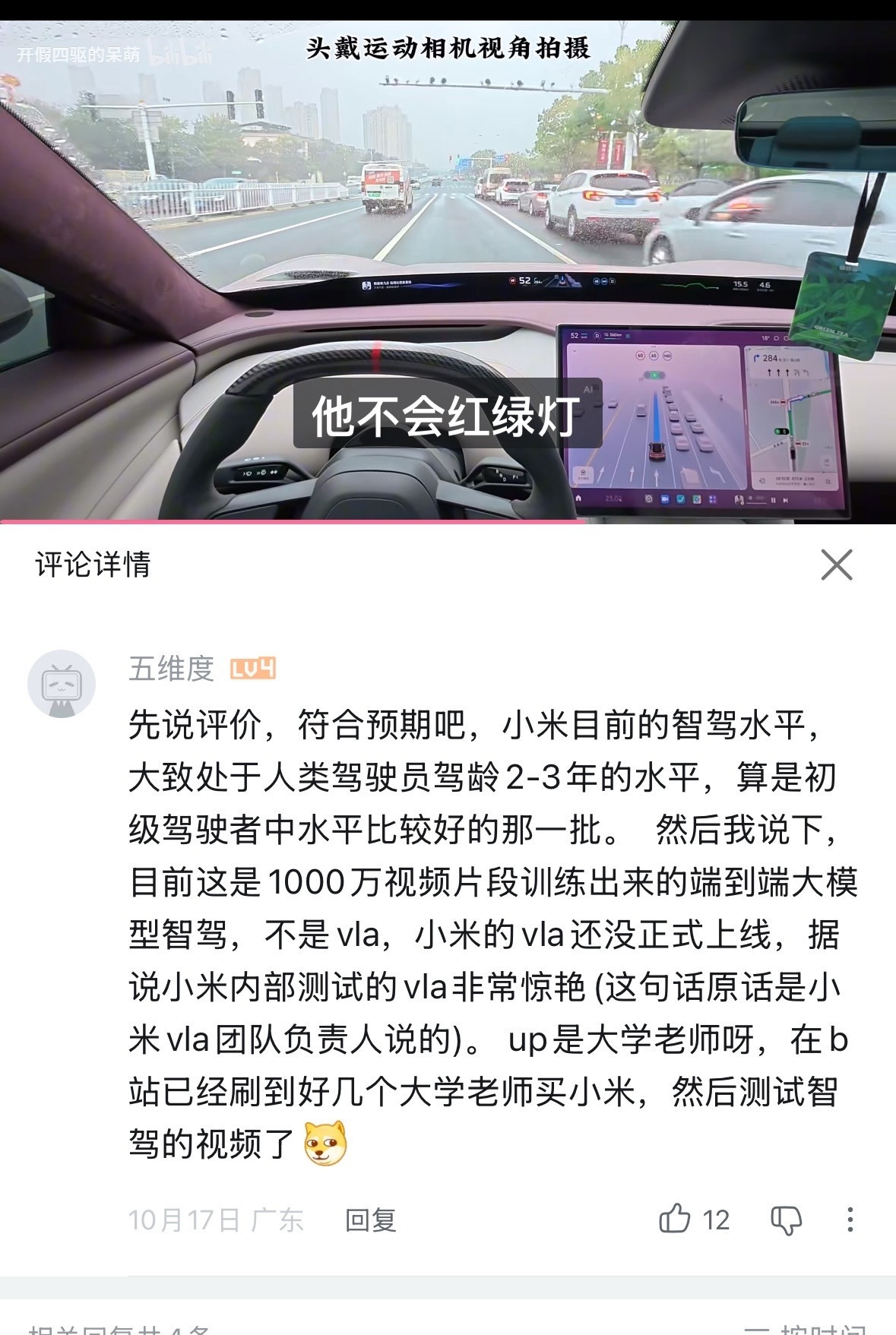 我也刷到好多大学老师提小米大家说是为啥[墨镜][加油]​​​
