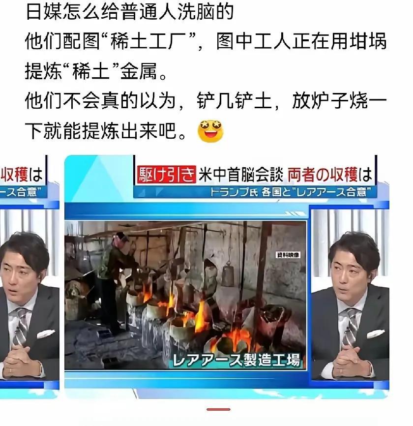 这是日本新闻里，中国的稀土工厂。