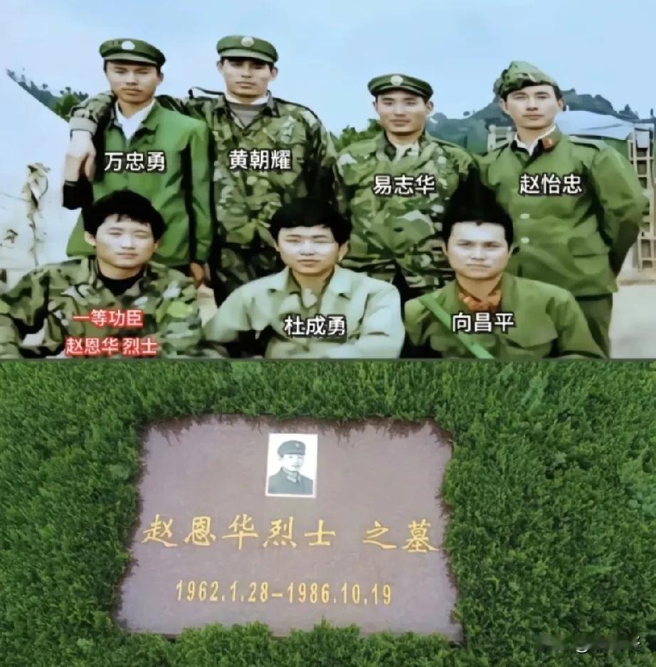 请停留一秒，向一等功臣赵恩华烈士致敬！哪有什么岁月静好，只不过有人替我们负重前