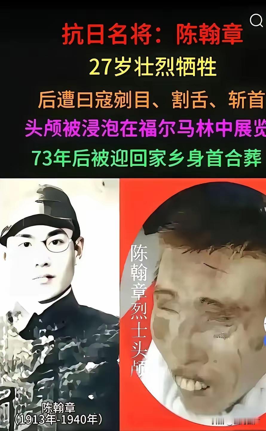 在哈尔滨的东北烈士纪念馆里，我见过一颗头颅。一颗被剜掉了双眼的。这颗头颅的主人，