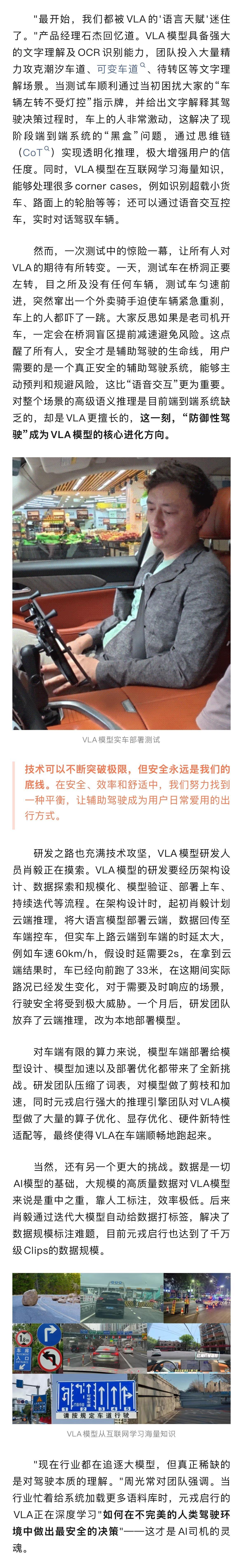 从文字理解到生死时速：元戎启行VLA如何用大模型改写自动驾驶安全法则