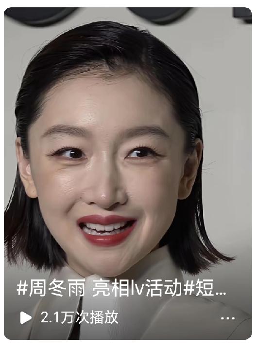 周冬雨这脸是怎么啦[汗]，比起之前感觉她挺疲劳的，脸还有点僵，有种笑不开的感觉