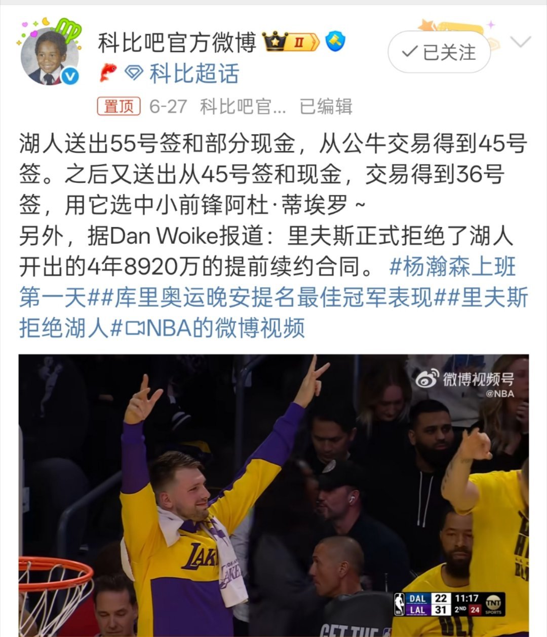 里夫斯拒绝湖人四年9000万不到，有点太低了[doge]当打之年啊​​​
