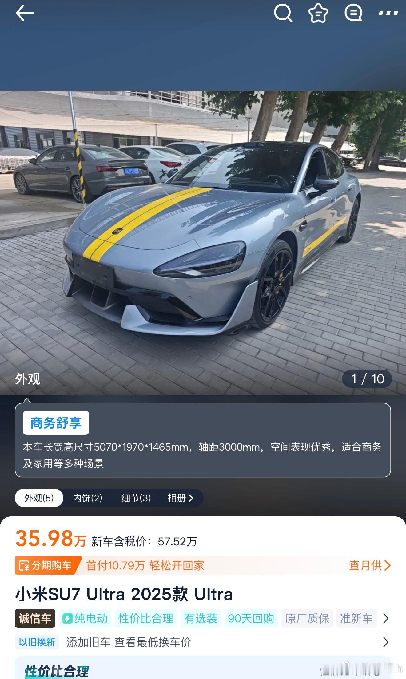 好想买个小米SU7Ultra，但这价格怎么这么硬啊，去年年底好像就差不多这个行