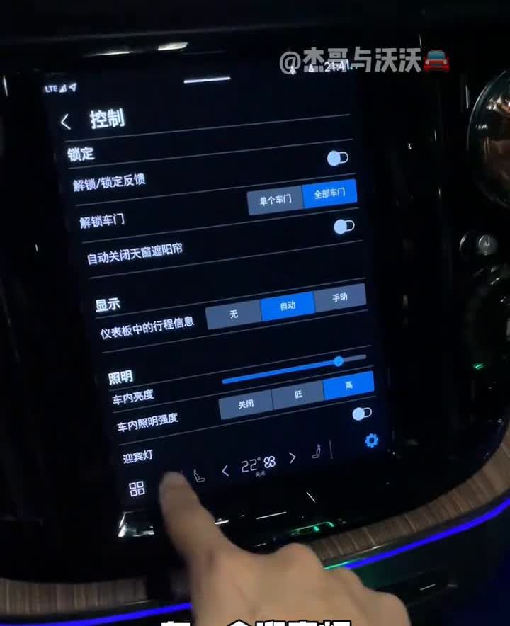 细心的车友会发现，在沃尔沃车机大屏的设置里面，点开控制，把页面拖到最底下，有一个