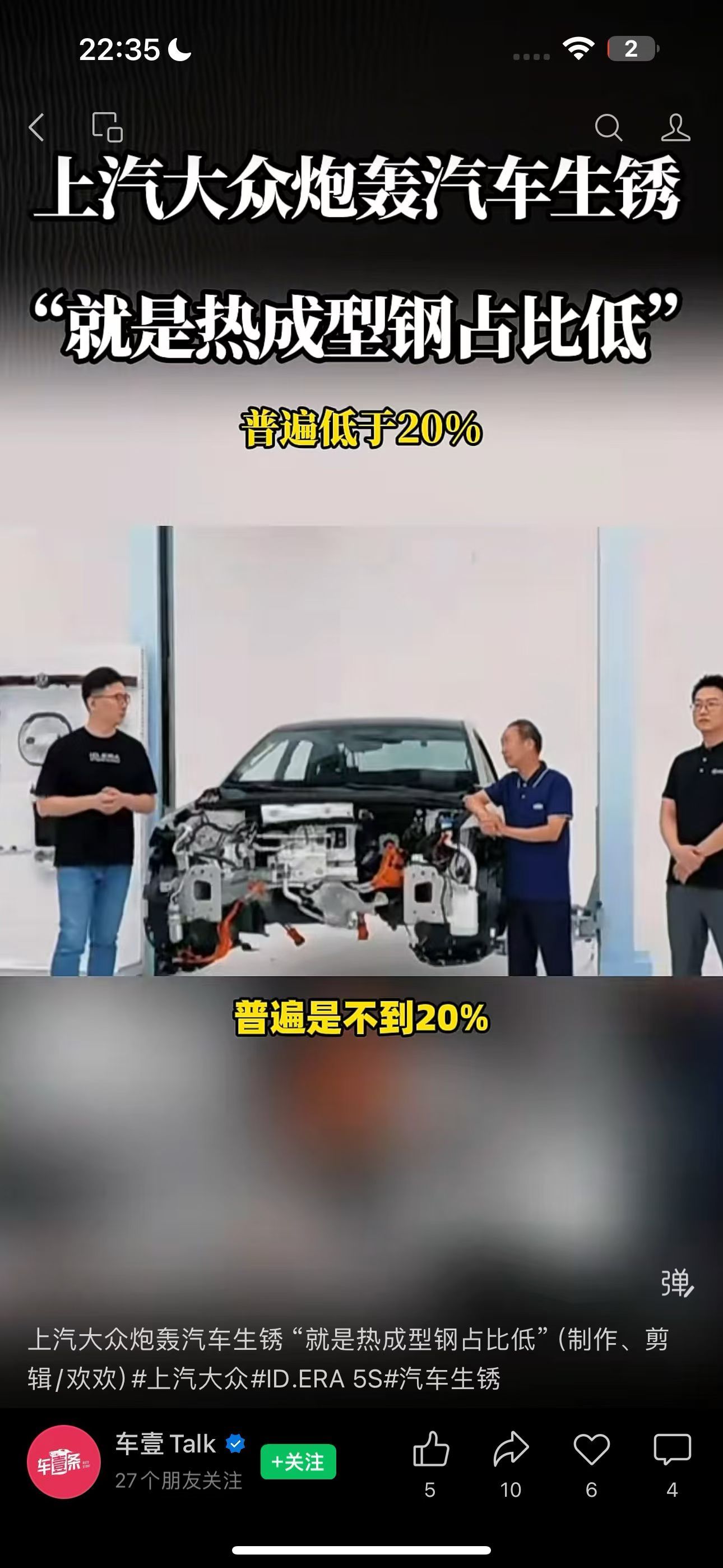 当真是上汽大众说的…吗？