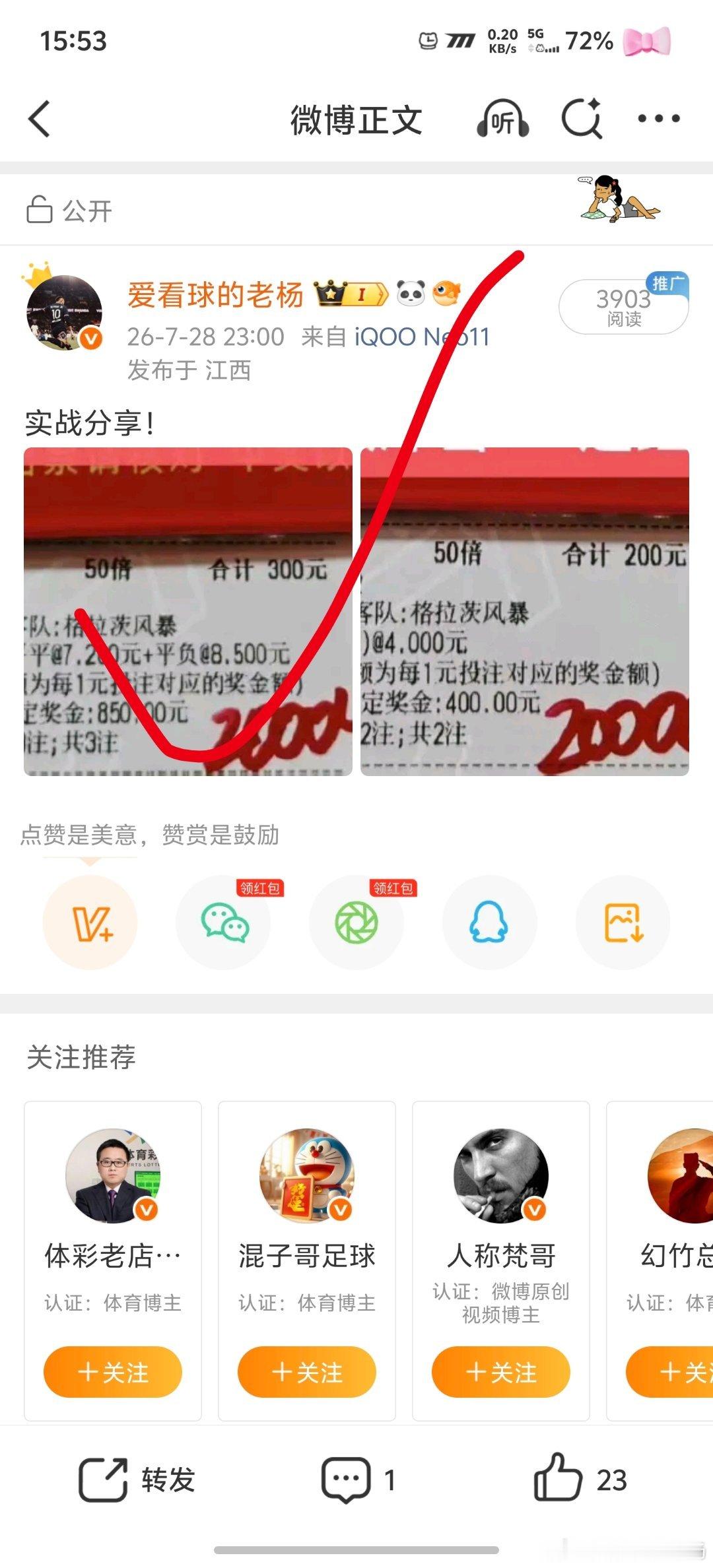 恭喜大神2w拿下5.6w
