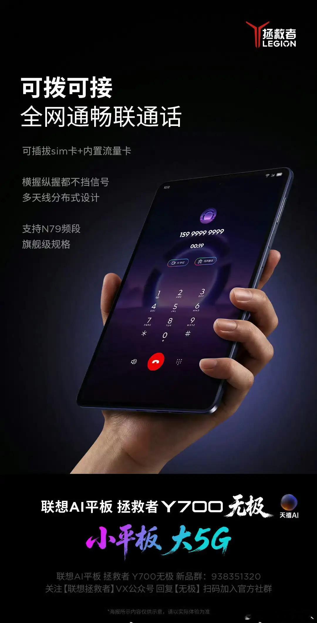 联想弄了个能打电话的平板双卡双待还支持5G与其叫平板，不如直接叫大号手机，说不定